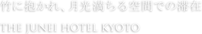 THE JUNEI HOTEL KYOTO